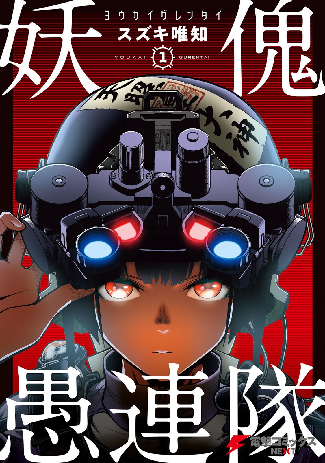 Youkai Gurentai Chapter 01 Gambar 1